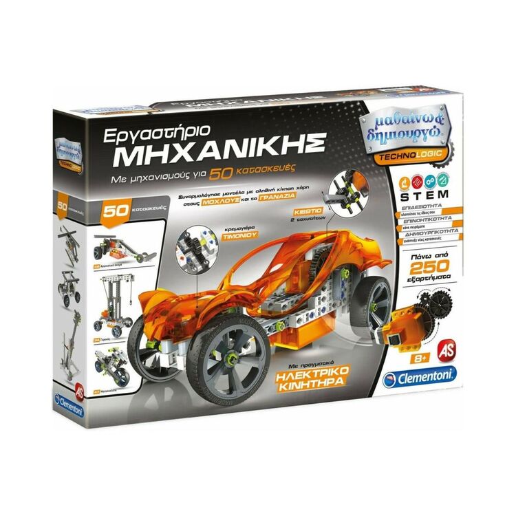 Product AS Clementoni Μαθαινω &amp; Δημιουργώ: Build STEM - Technologic - Εργαστήριο Μηχανικής (1026-63644) image
