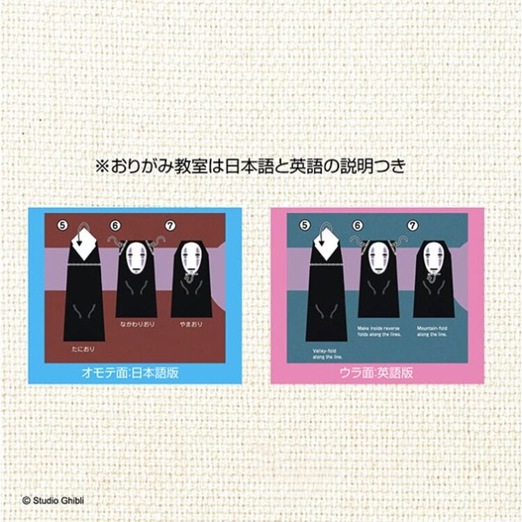 Product Studio Ghibli - Spirited Away  Origami Set 1 image