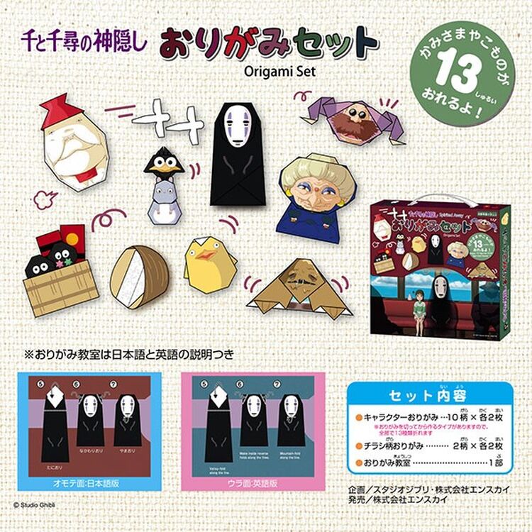 Product Studio Ghibli - Spirited Away  Origami Set 1 image