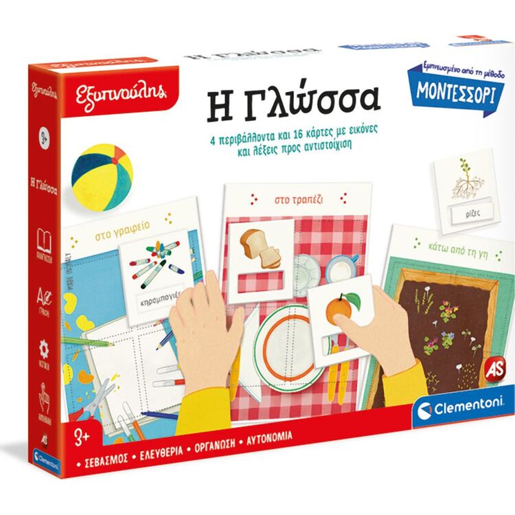 Product Διαδραστικό Παιχνίδι AS Clementoni Εξυπνούλης Μοντεσσόρι: Η Γλώσσα (1024-63325) image