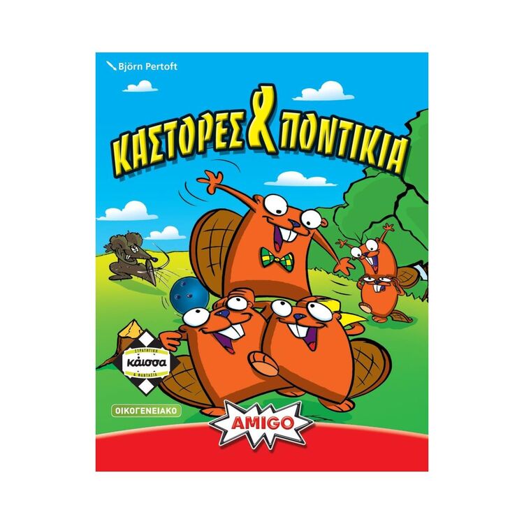 Product Επιτραπέζιο Παιχνίδι Κάισσα Κάστορες Και Ποντίκια (Ελληνική Γλώσσα) (KA110673) image