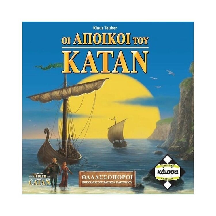 Product Επέκταση Επιτραπέζιου Κάισσα Κατάν: Θαλασσοπόροι Refreshed  (Ελληνική Γλώσσα) (KA115159) image