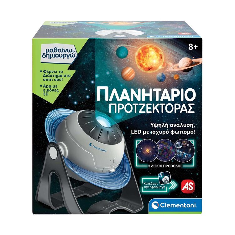 Product AS Clementoni: Μαθαίνω & Δημιουργώ - Πλανητάριο Προτζέκτορας (1026-63417) image