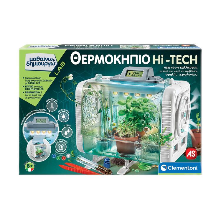 Product AS Clementoni:  Μαθαίνω &amp; Δημιουργώ Lab - Θερμοκήπιο Hi-Tech (1026-63418) image