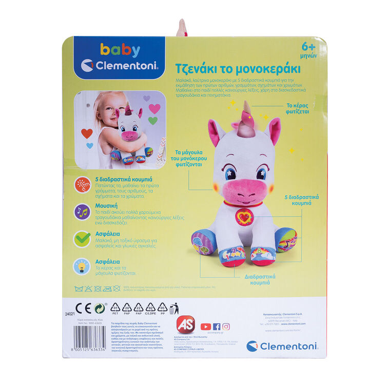 Product AS Baby Clementoni: Τζενάκι Το Μονοκεράκι - Βρεφικό Παιχνίδι (Μιλάει Ελληνικά / Greek Language) (1000-63430) image