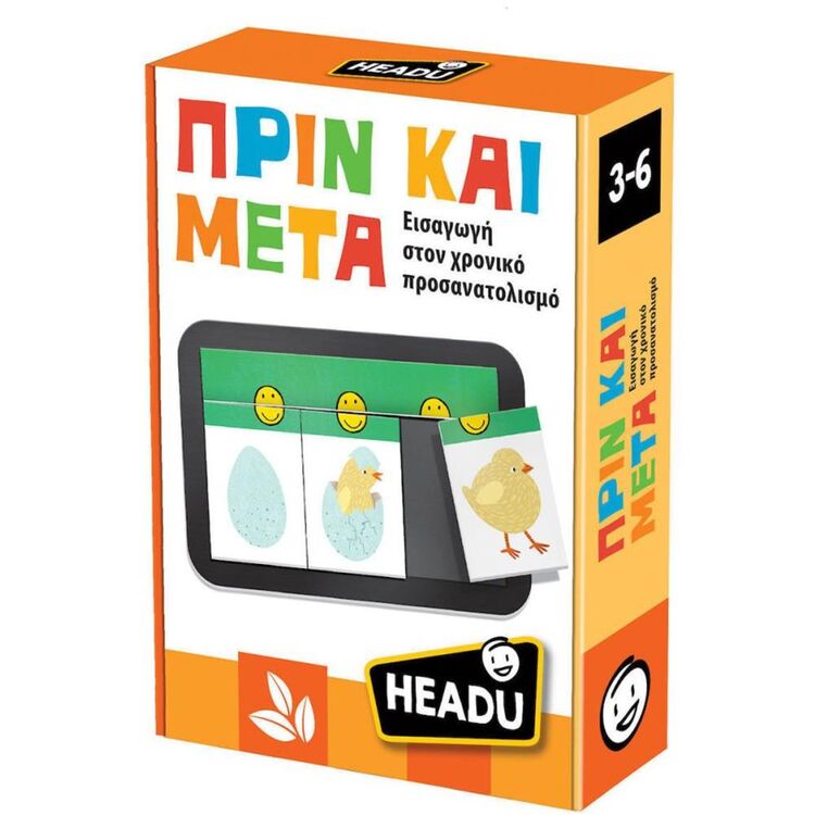 Product Headu Πρίν και Μετά (50.55850) image