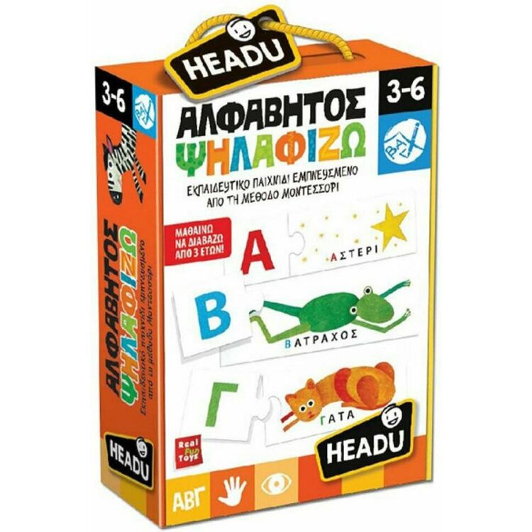 Product Headu Η Αλφάβητος Ψηλαφίζω Μοντεσσόρι (50.22106) image