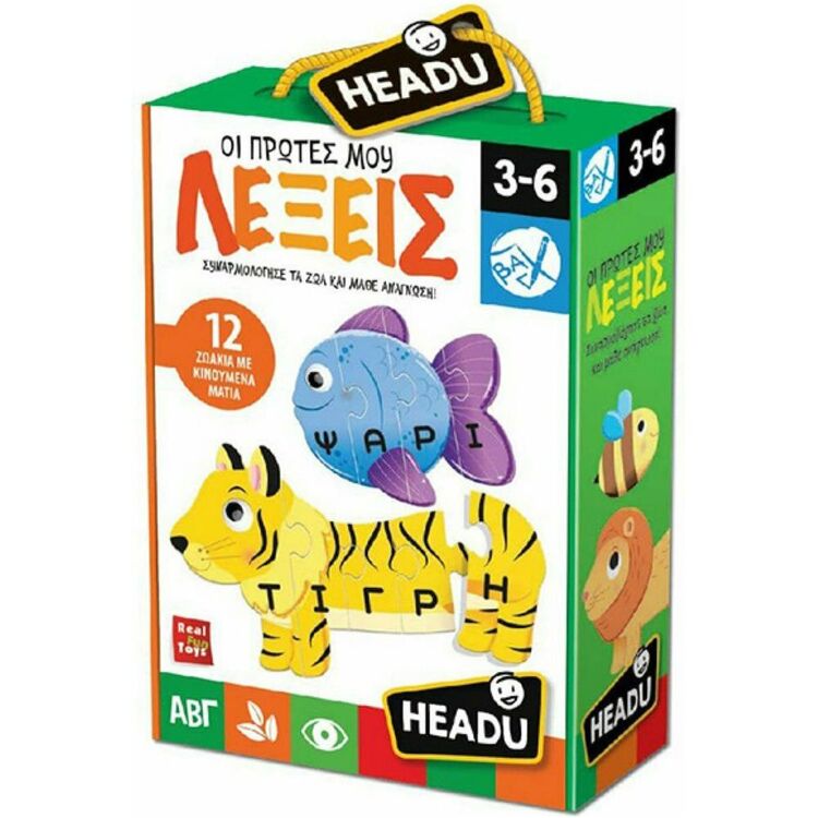 Product Headu Οι Πρώτες μου Λέξεις (50.22120) image