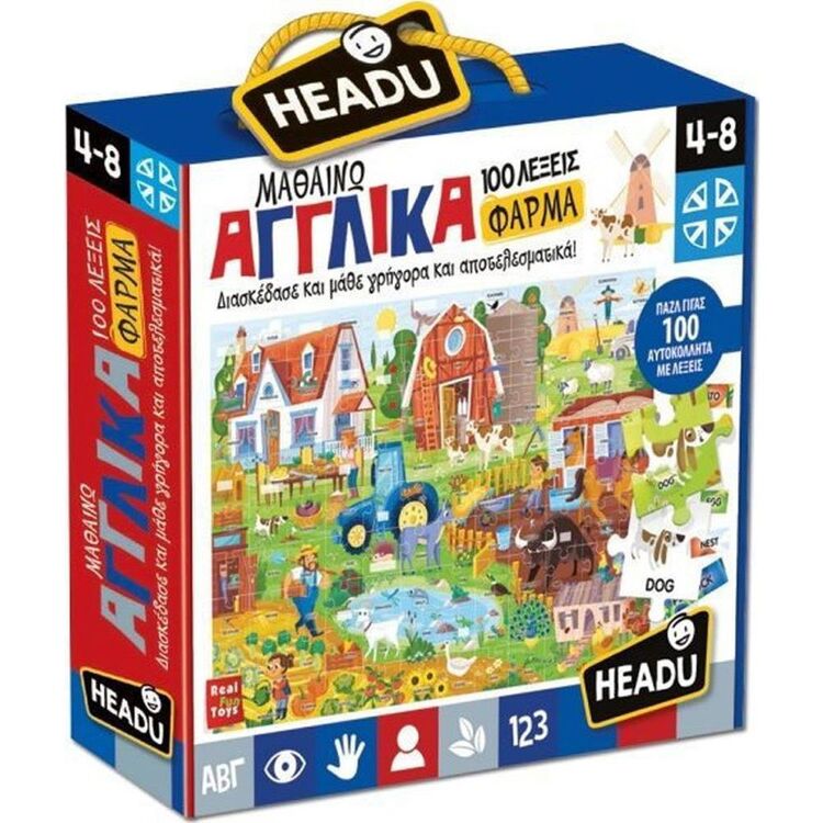 Product Headu Μαθαίνω Αγγλικά (50.22151) image