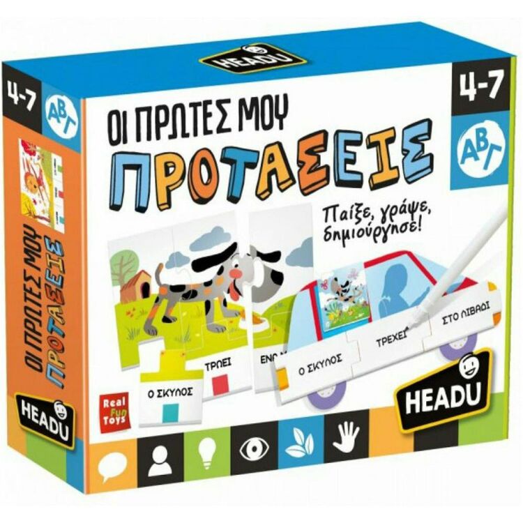 Product Headu Οι Πρώτες μου Προτάσεις (50.27194) image