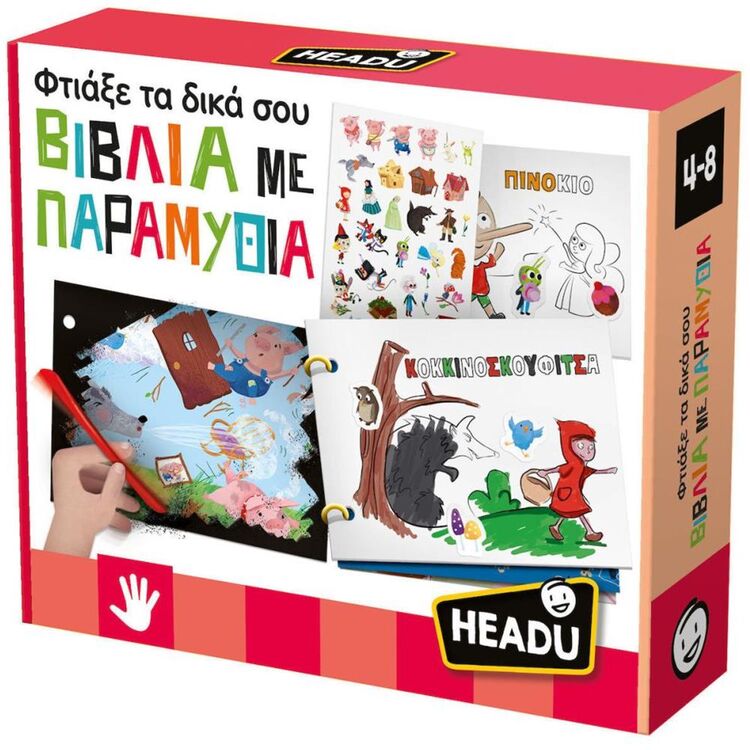 Product Headu Φτιάξε τα Δικά σου Βιβλία με Παραμύθια (50.55911) image