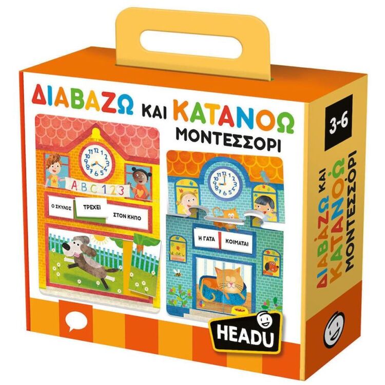 Product Headu Διαβάζω και  Κατανοώ Μοντεσσόρι (50.55874) image