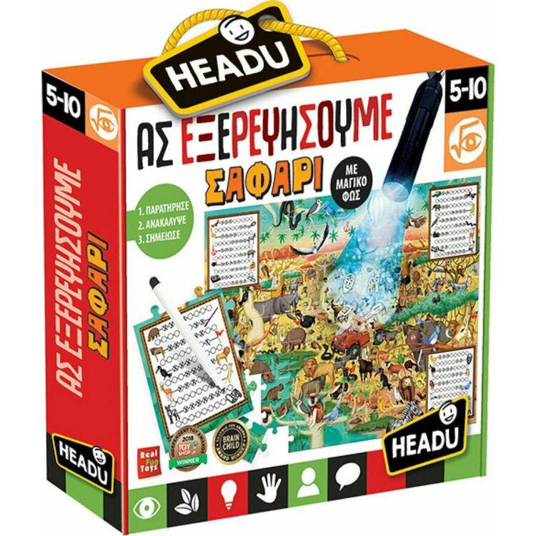 Product Headu Aς Εξερευνήσουμε - Σαφάρι (50.26319) image