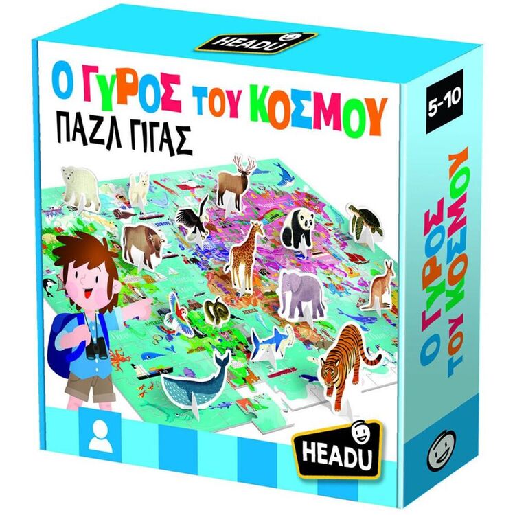 Product Παζλ Headu Ο Γύρος του Κόσμου Παζλ Γίγας (50.55867) image