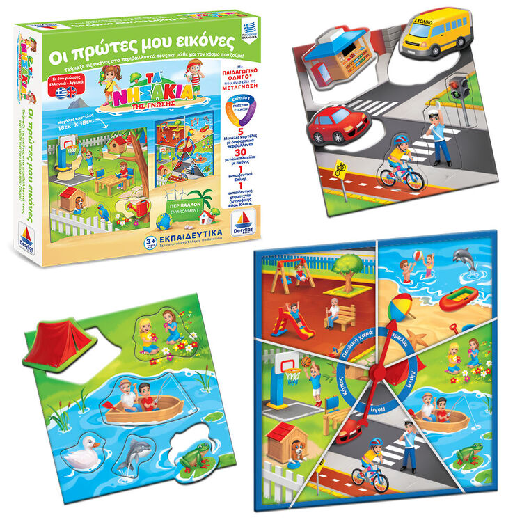 Product Εκπαιδευτικό Παιχνίδι Οι Πρώτες Μου Εικόνες image