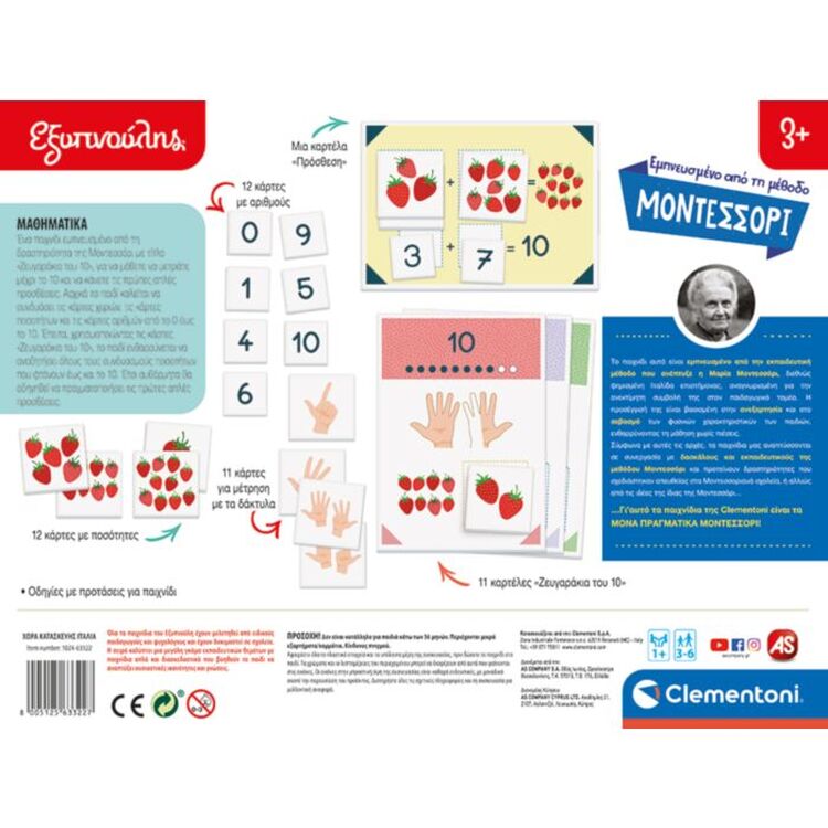 Product AS Clementoni Εξυπνούλης Μοντεσσόρι: Τα Μαθηματικά (1024-63322) image