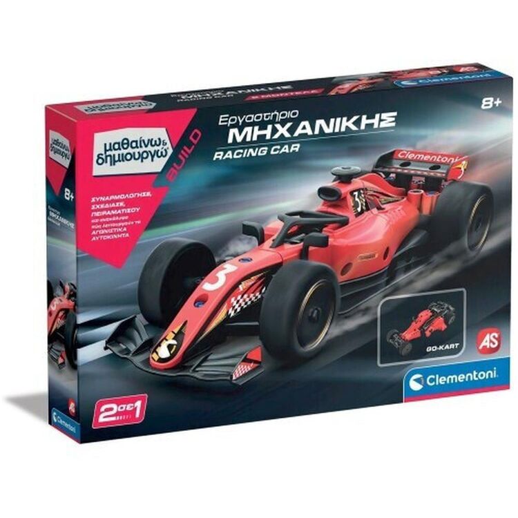 Product AS Clementoni: Μαθαίνω &amp; Δημιουργώ Build - Εργαστήριο Μηχανικής Racing Car 2in1 (1026-63390) image