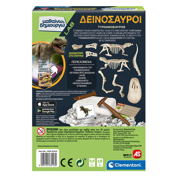 Product Εκπαιδευτικό Παιχνίδι AS Clementoni Μαθαίνω & Δημιουργώ Lab: Δεινόσαυροι - Τυραννόσαυρος (1026-63413) image