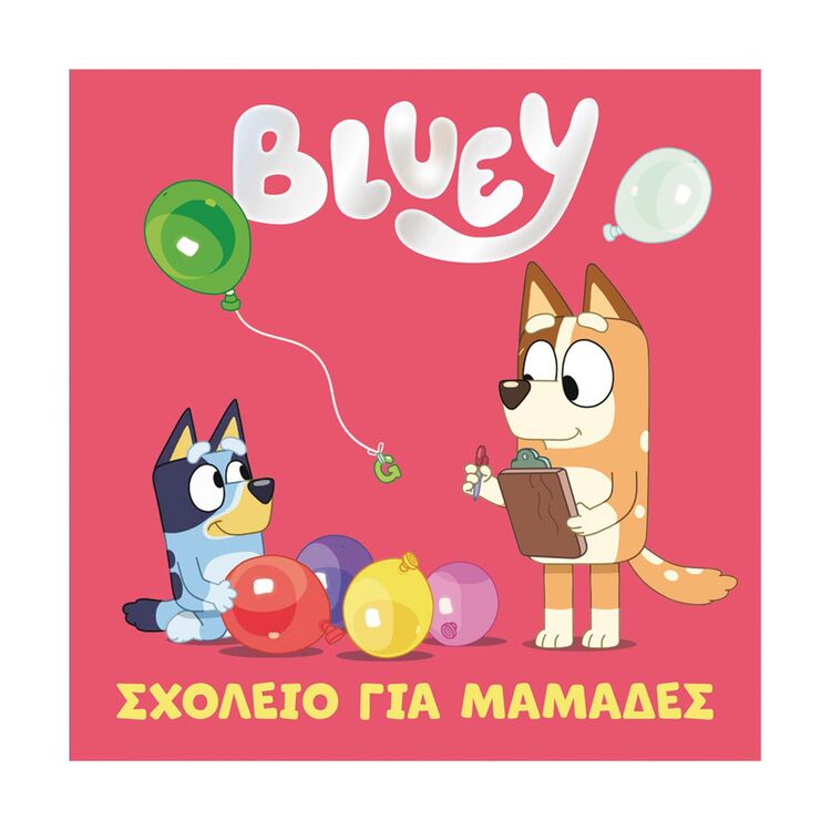 Product Anubis Kids Books: Bluey- Σχολείο Για Μαμάδες image