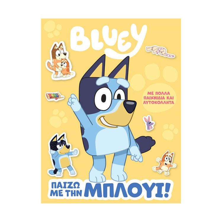 Product Anubis Kids Books: Bluey- Παίζω Με Την Μπλούι! image
