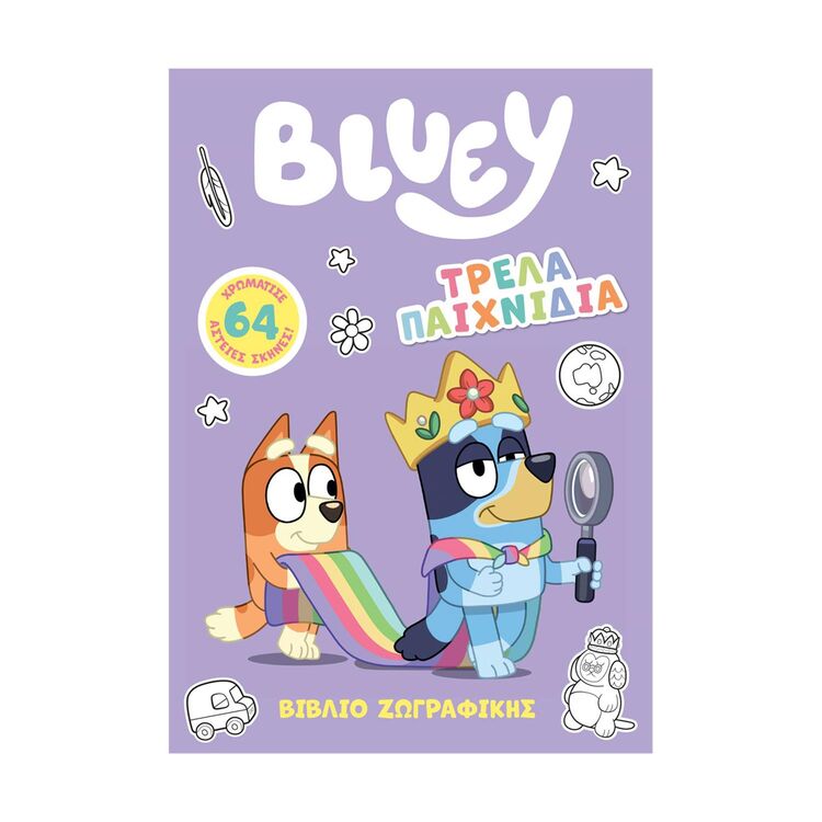 Product Anubis Kids Books: Bluey- Τρελά Παιχνίδια image