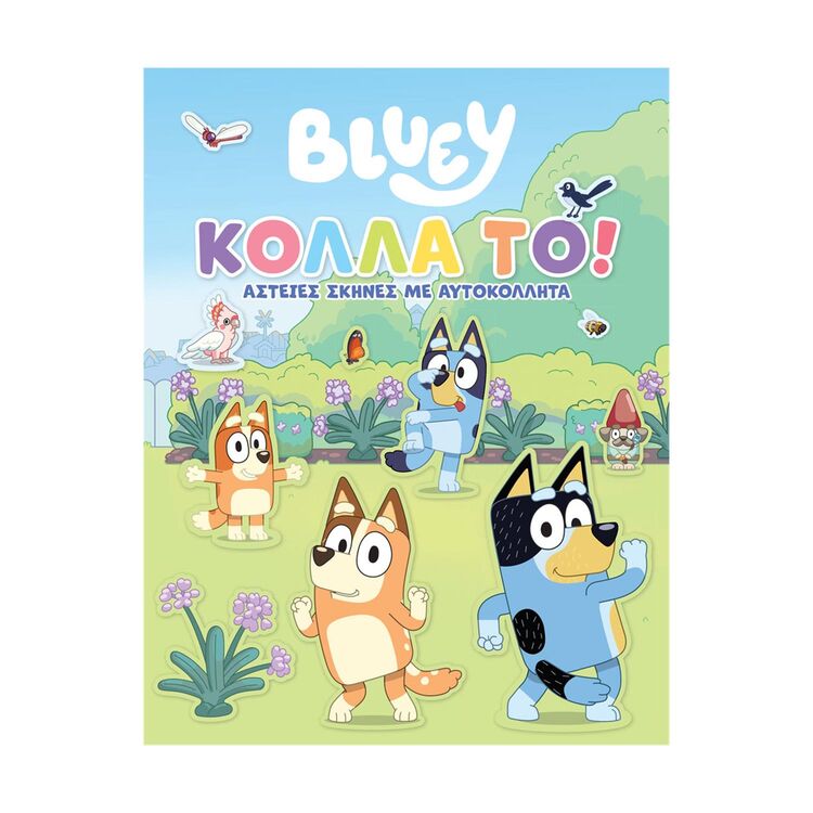 Product Anubis Kids Books: Bluey- Κόλλα Το! image