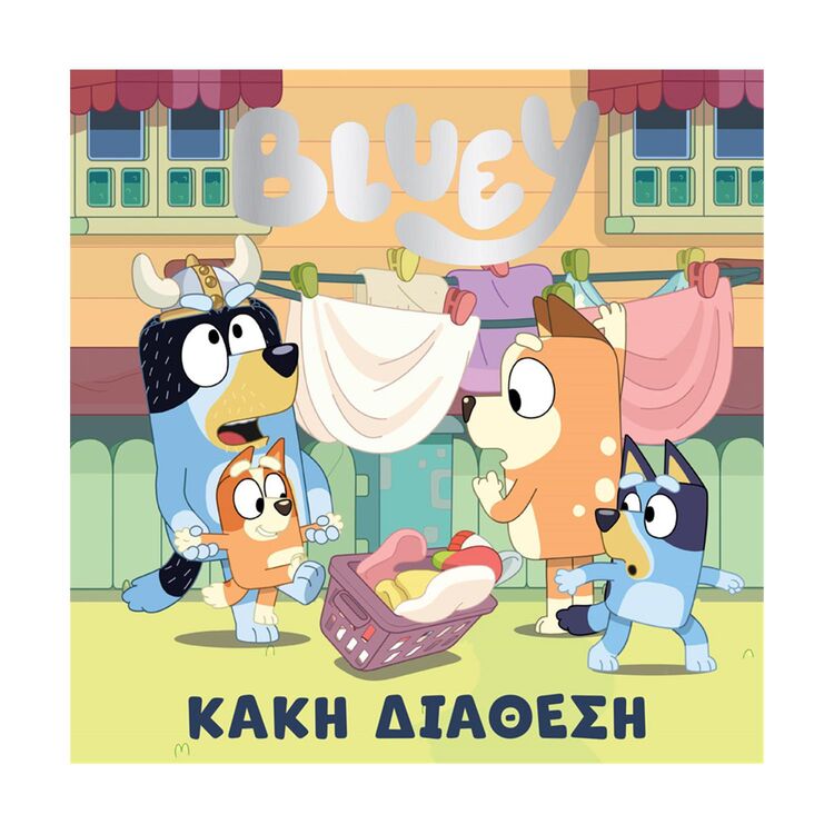 Product Anubis Kids Books: Bluey- Κακή Διάθεση image