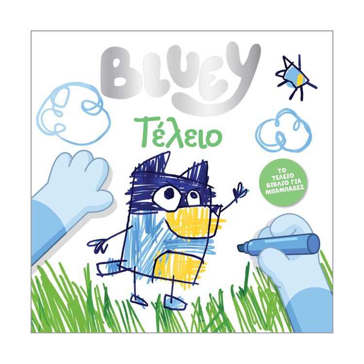 Product Anubis Kids Books: Bluey- Τέλειο image