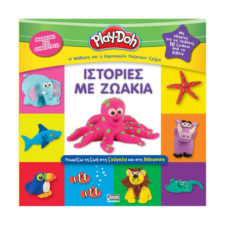 Product Anubis Kids Books: Play-Doh- Ιστορίες Με Ζωάκια image