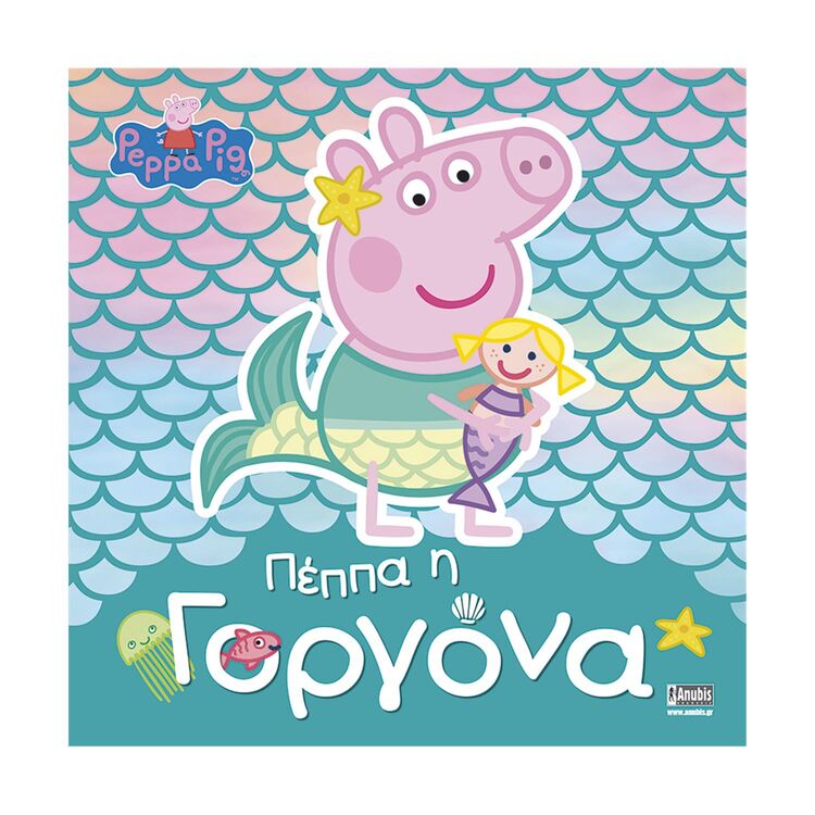 Product Anubis Kids Books: Peppa Pig- Πέππα Η Γοργόνα image