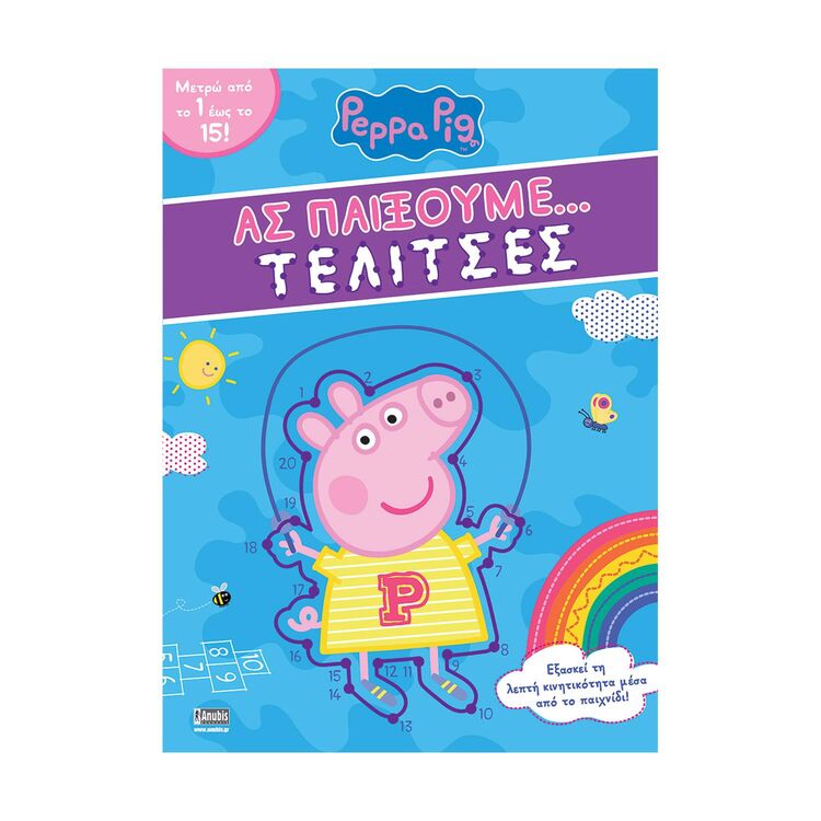 Product Anubis Kids Books: Peppa Pig- Ας Παίξουμε... Τελίτσες image