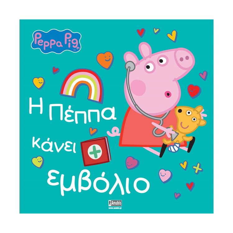 Product Anubis Kids Books: Peppa Pig- Η Πέππα Κάνει Εμβόλιο image