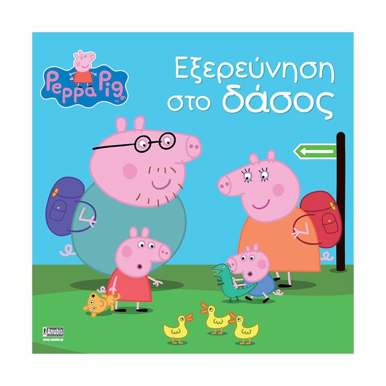 Product Anubis Kids Books: Peppa Pig- Εξερεύνηση Στο Δάσος image