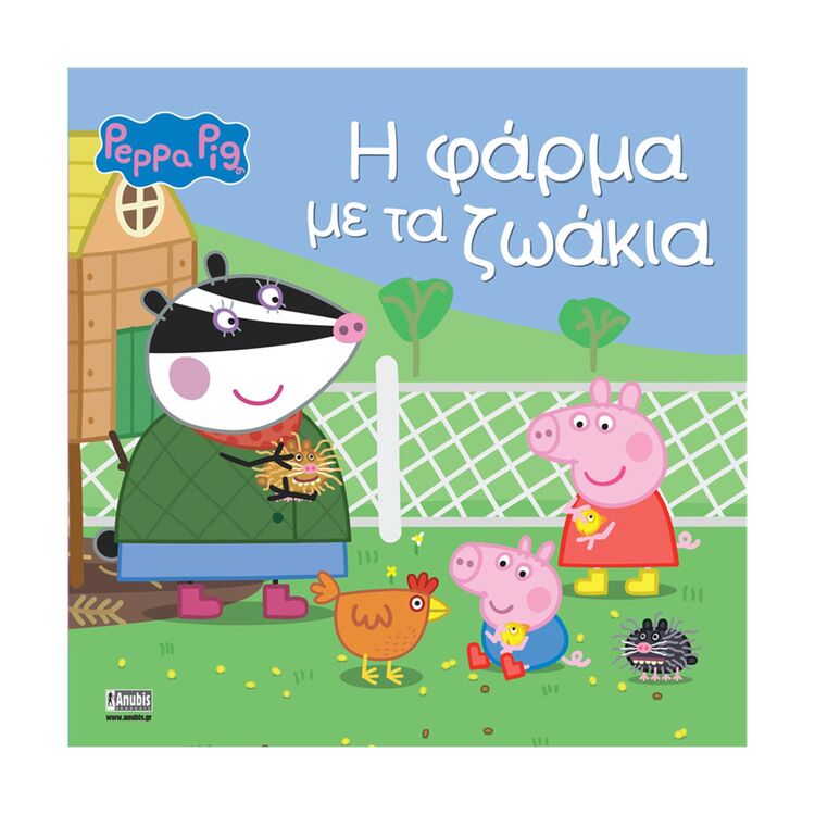 Product Anubis Kids Books: Peppa Pig- Η Φάρμα Με Τα Ζωάκια image