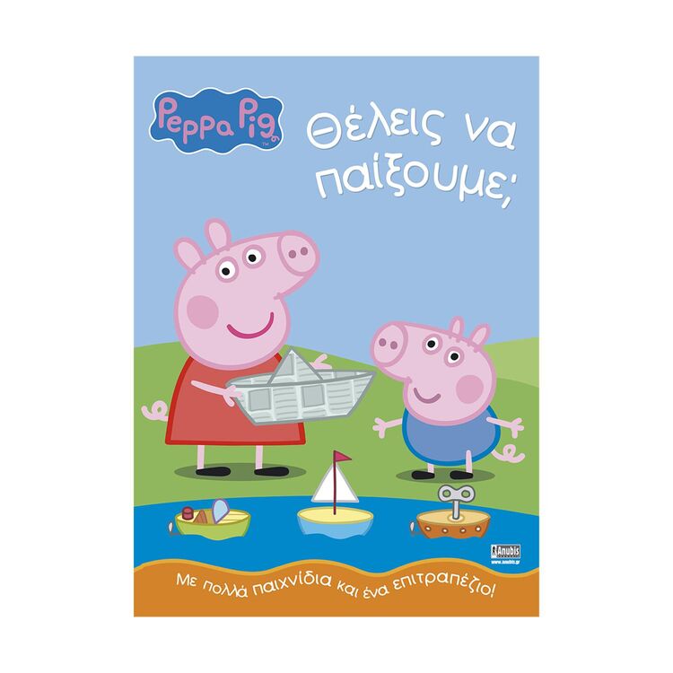 Product Anubis Kids Books: Peppa Pig- Θέλεις Να Παίξουμε; image
