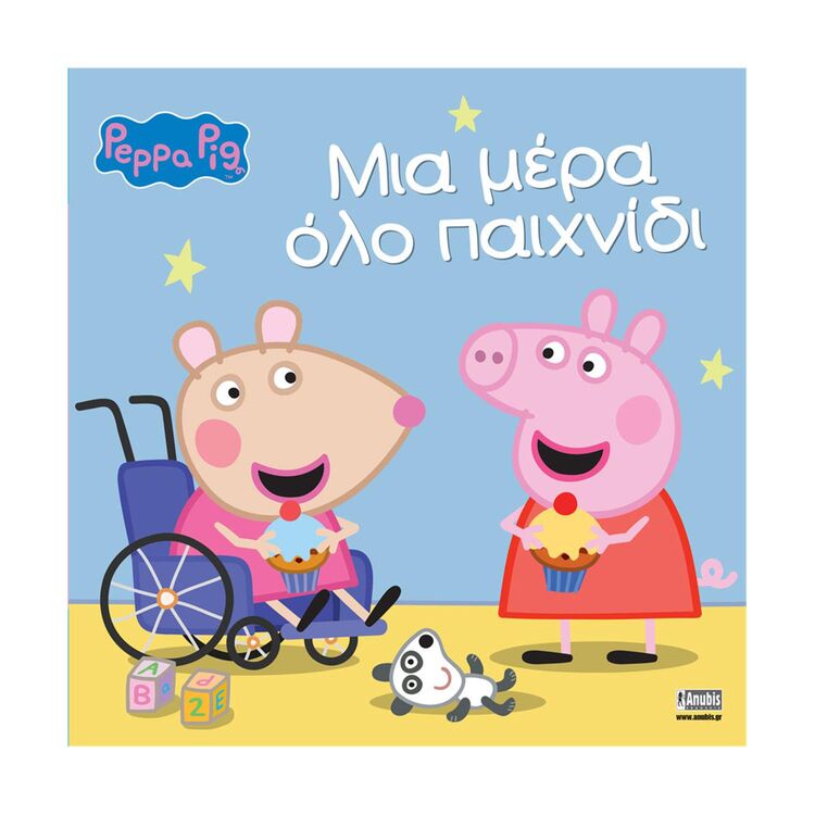 Product Anubis Kids Books: Peppa Pig- Μια Μέρα Όλο Παιχνίδι image