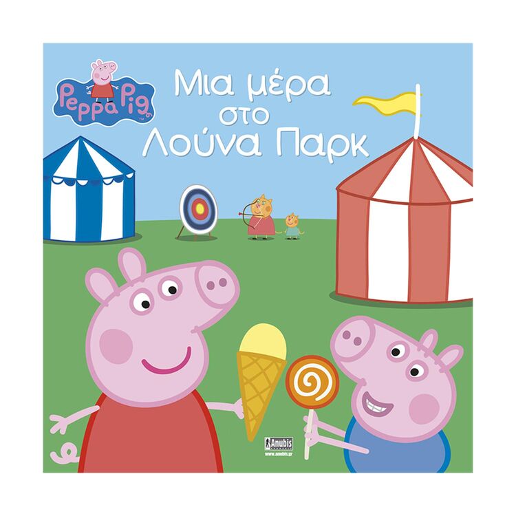 Product Anubis Kids Books: Peppa Pig- Μια Μέρα Στο Λούνα Παρκ image