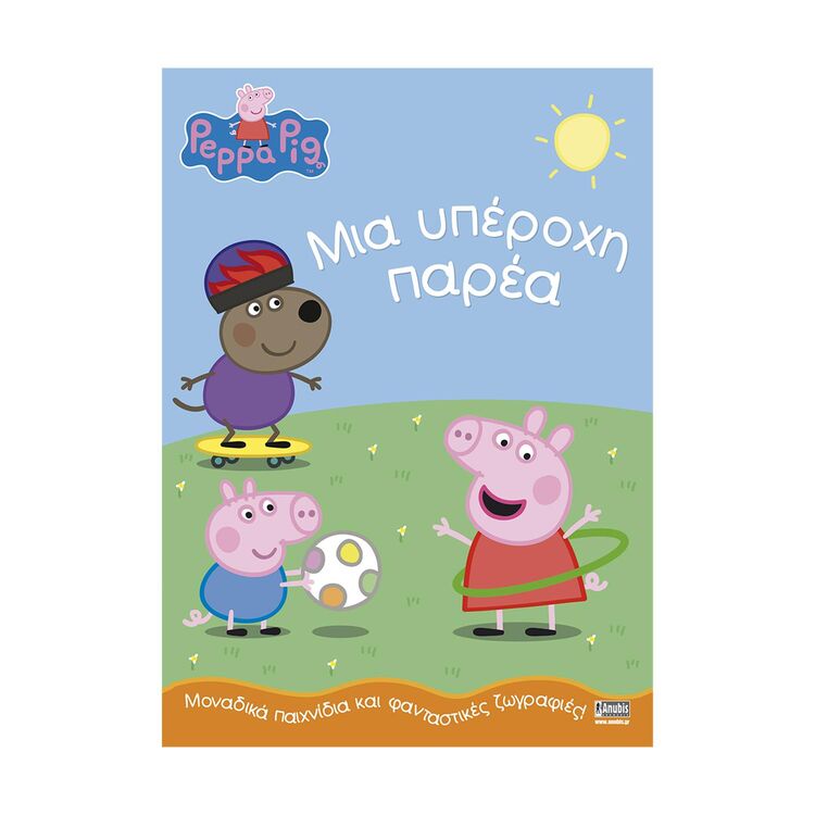 Product Anubis Kids Books: Peppa Pig- Μια Υπέροχη Παρέα image