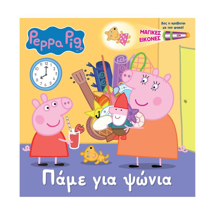Product Anubis Kids Books: Peppa Pig- Πάμε Για Ψώνια (Torchbook) image
