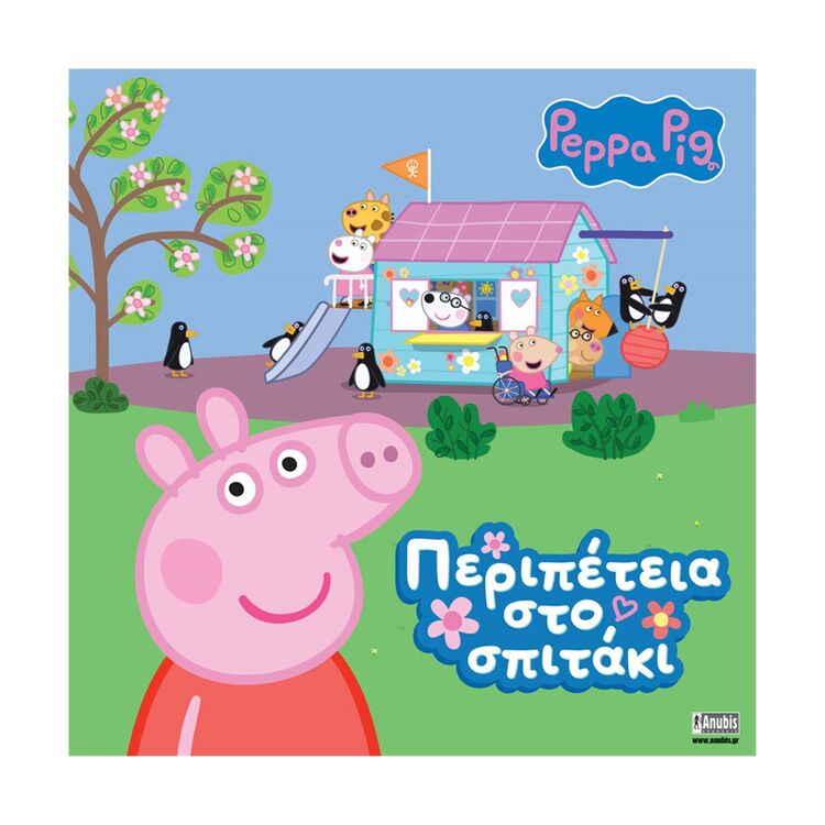 Product Anubis Kids Books: Peppa Pig- Περιπέτεια Στο Σπιτάκι image