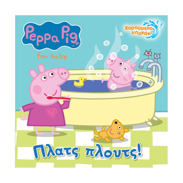 Product Anubis Kids Books: Peppa Pig- Πλατς Πλουτς! (Bath Book) image