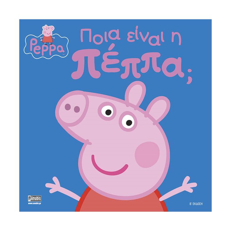 Product Anubis Kids Books: Peppa Pig- Ποια Είναι Η Πέππα; image