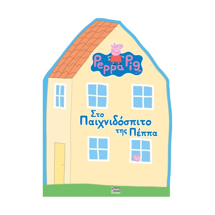 Product Anubis Kids Books: Peppa Pig- Στο Παιχνιδόσπιτο Της Πέππα image