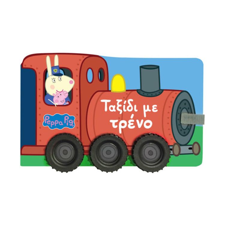Product Anubis Kids Books: Peppa Pig- Ταξίδι Με Τρένο image