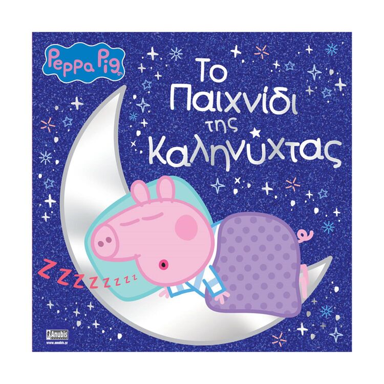 Product Anubis Kids Books: Peppa Pig- Το Παιχνίδι Της Καληνύχτας image