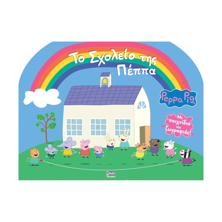 Product Anubis Kids Books: Peppa Pig- Το Σχολείο Της Πέππα image