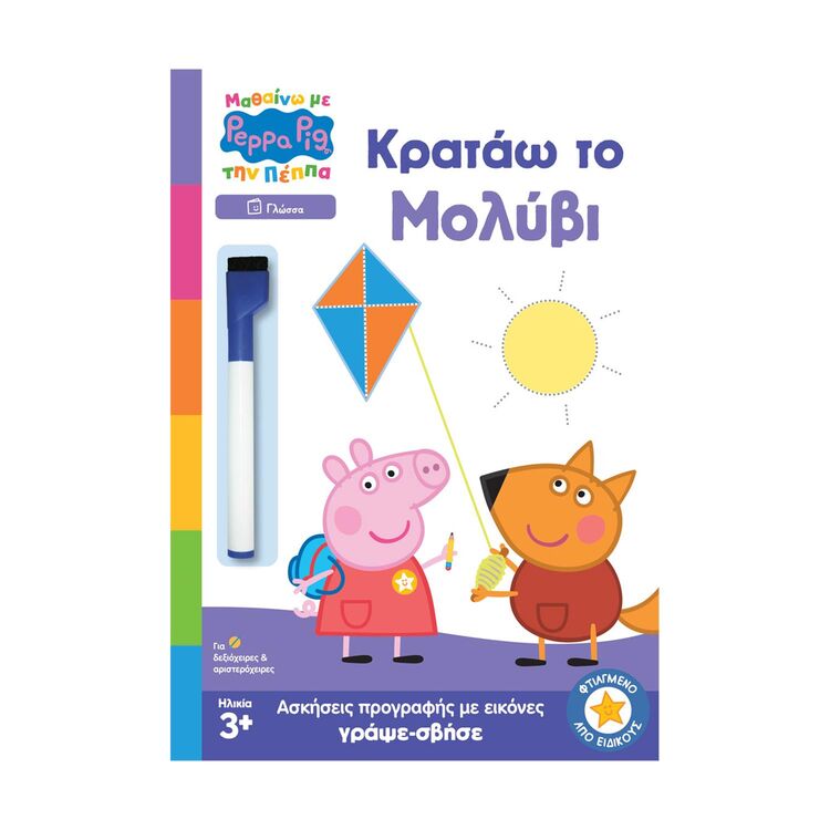 Product Anubis Kids Books: Μαθαίνω Με Την Πέππα- Κρατάω Το Μολύβι image