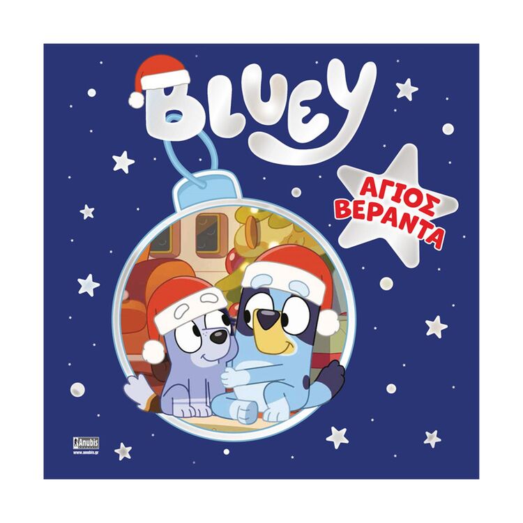 Product Anubis Kids Books: Bluey- Άγιος Βεράντα image