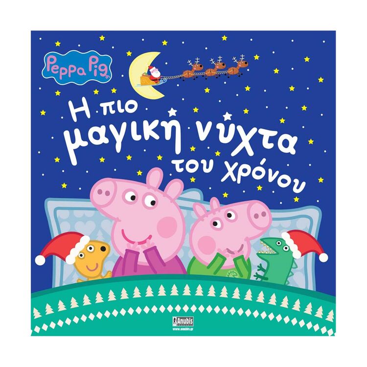 Product Anubis Kids Books: Peppa Pig- Η Πιο Μαγική Νύχτα Του Χρόνου image