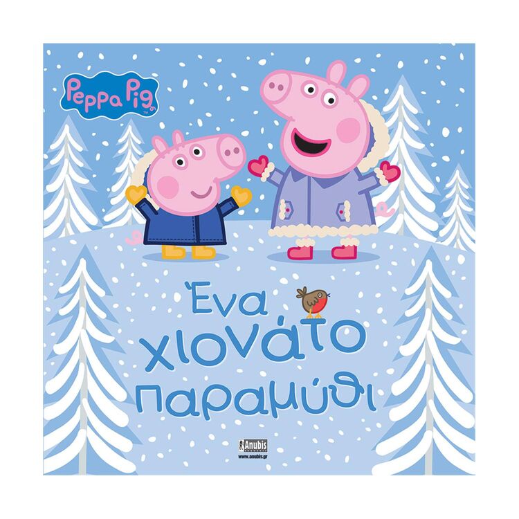 Product Anubis Kids Books: Peppa Pig- Ένα Χιονάτο Παραμύθι image